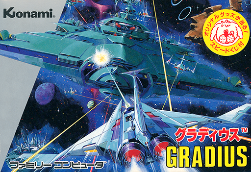 Gradius (Japan) box art